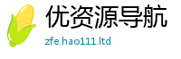天天彩澳门天天彩今晚含王中王493333特马王中王